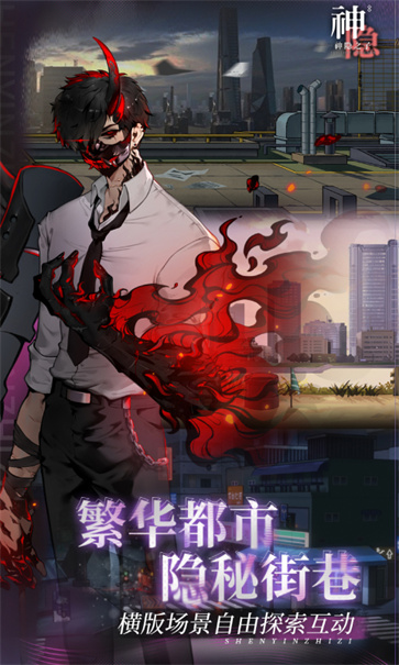 神隐之子国服截图5