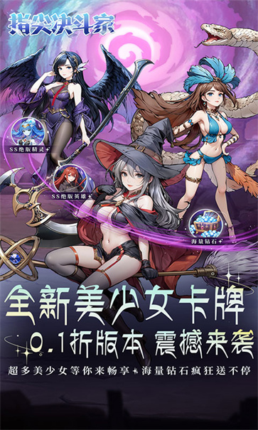 指尖决斗家截图1