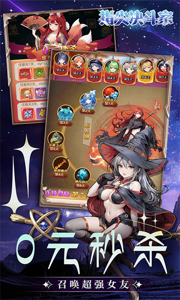 指尖决斗家截图2