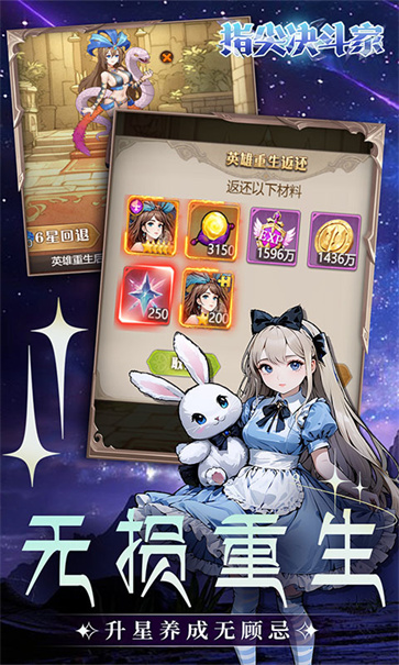 指尖决斗家截图3