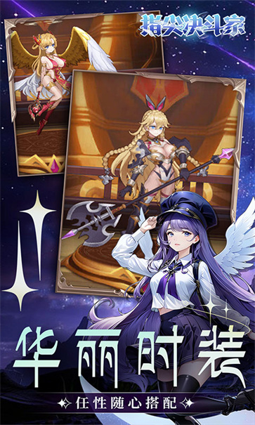 指尖决斗家截图4