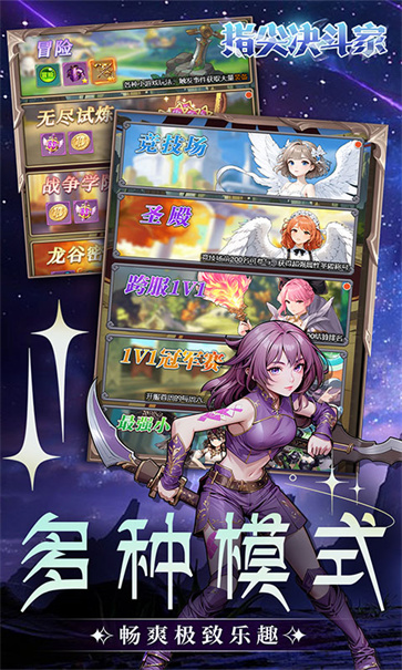 指尖决斗家截图5