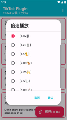 tiktok plugin中文版