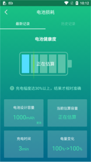 金山电池医生2025