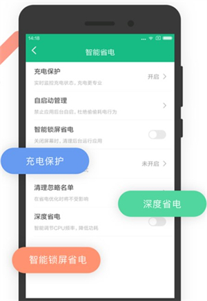 金山电池医生2025