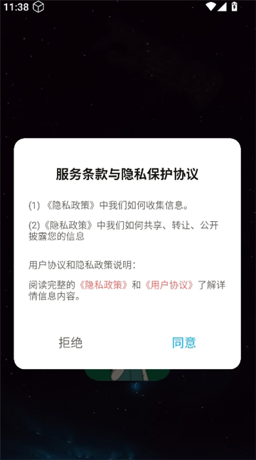 MissLee工具箱截图1
