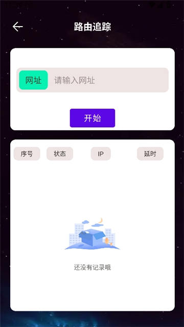MissLee工具箱截图5