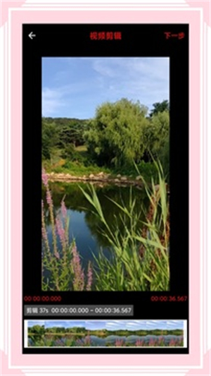 风云格式工厂手机版截图1