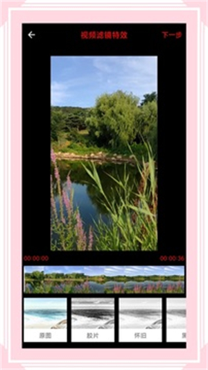 风云格式工厂手机版截图2