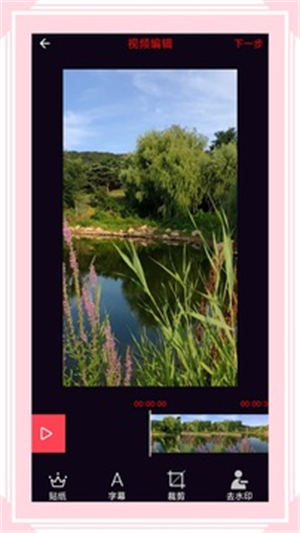 风云格式工厂手机版截图3