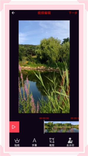 风云格式工厂手机版