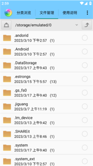 风云格式工厂手机版