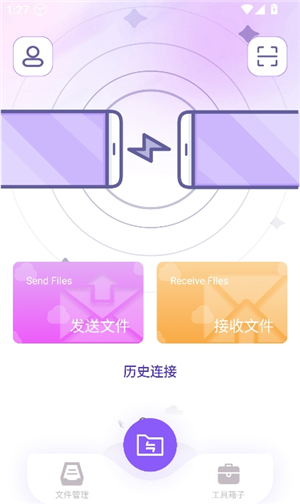 安卓克隆换机大师