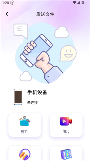 安卓克隆换机大师