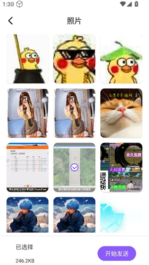 安卓克隆换机大师