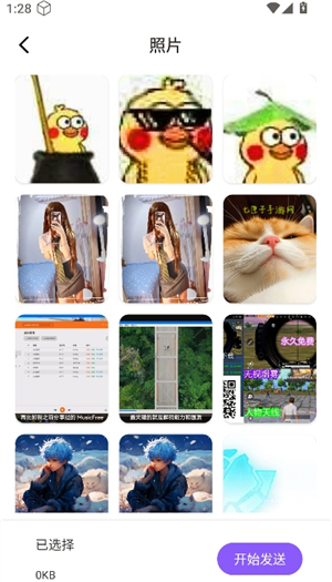 安卓克隆换机大师