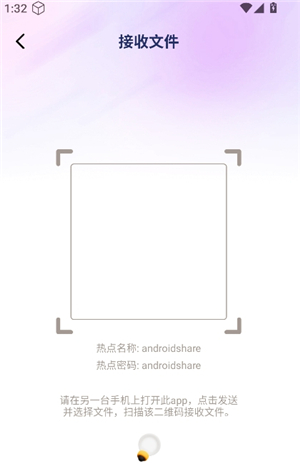 安卓克隆换机大师