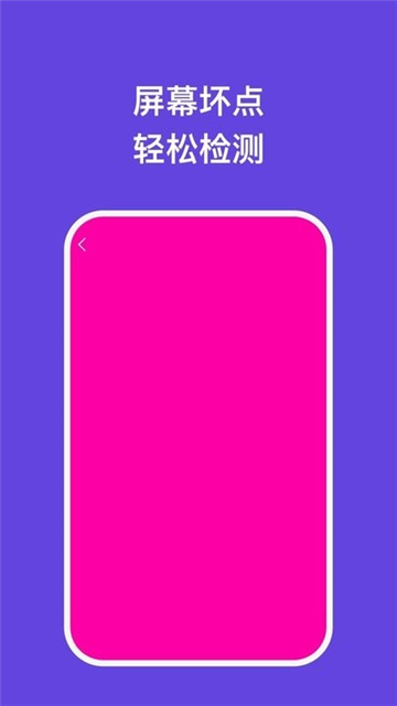 星辉手机专家截图1