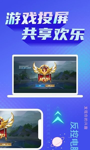 极光投屏助手截图2