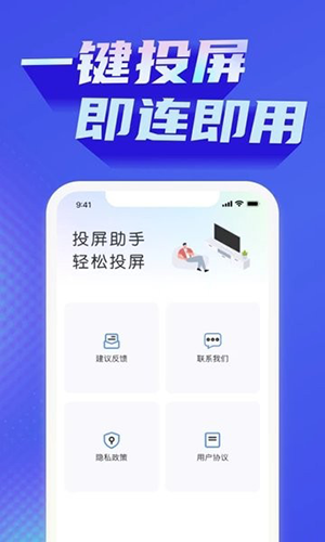 极光投屏助手截图3