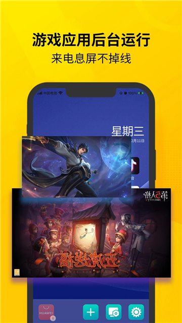 kk虚拟双开王截图4