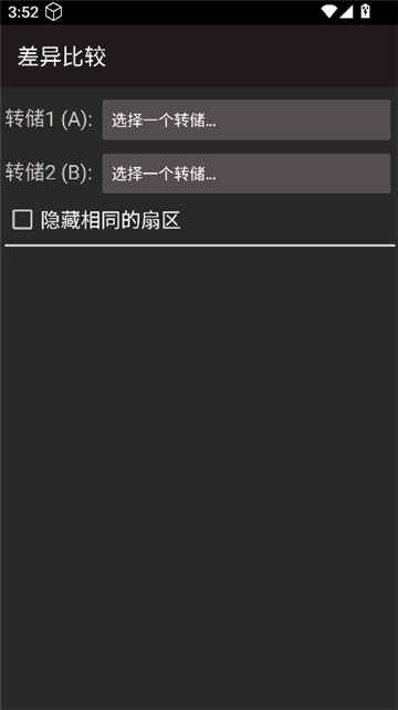 MCT软件(MIFARE Classic Tool)截图5
