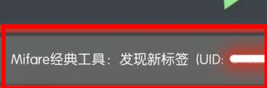 MCT软件(MIFARE  Classic  Tool)
