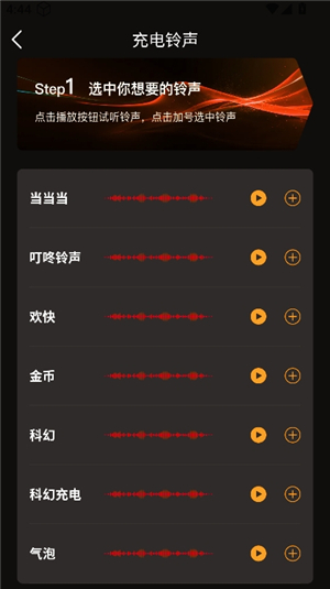 闪电充app