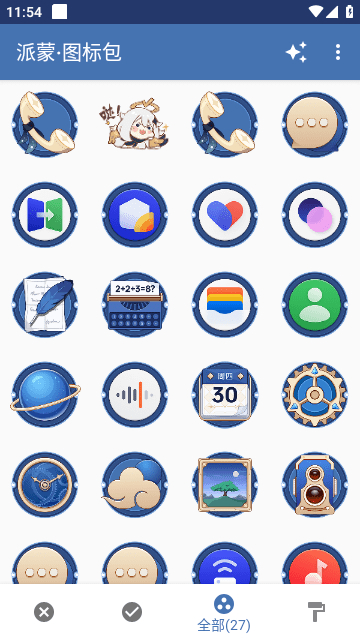 派蒙图标包截图3