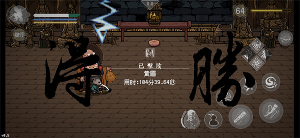 黑神话像素版小雷音寺