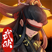 挂机英雄官服