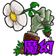 PvZ魔幻触控版