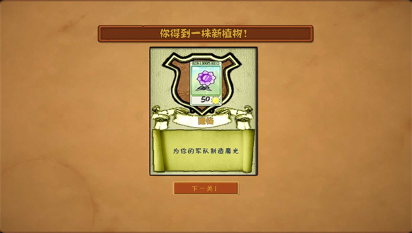 PvZ魔幻触控版截图4