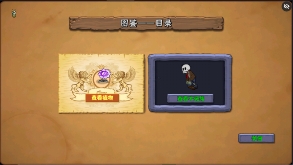 PvZ魔幻触控版