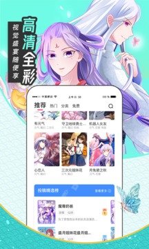圈圈漫画截图1