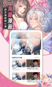 圈圈漫画截图2