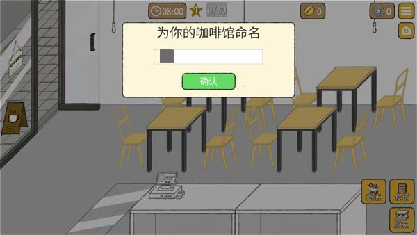 小咖啡馆的故事中文版