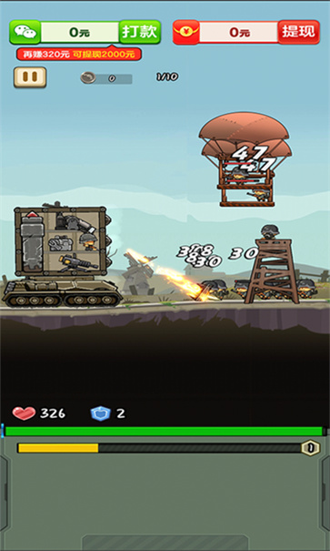战车专家截图3