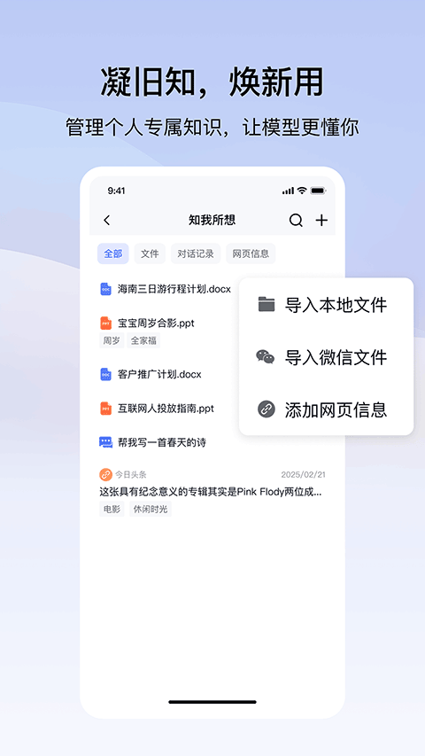 个知截图1