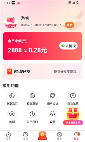 云间剧场截图2