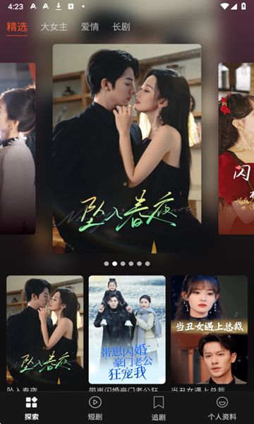 Daily Short海外版截图1