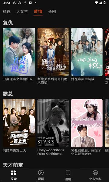 Daily Short海外版截图3