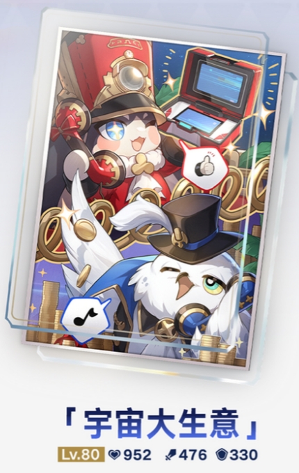 崩坏星穹铁道那刻夏光锥宇宙大生意怎么样