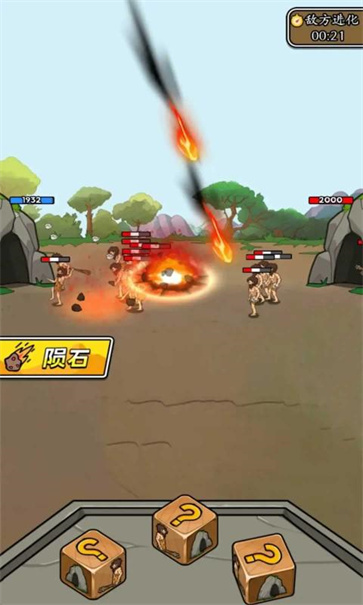 人类无限进化截图4