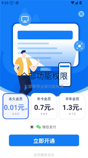 极光投屏助手tv版截图5