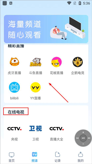 极光投屏助手tv版