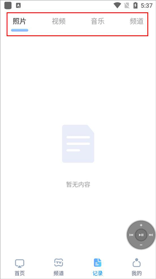 极光投屏助手tv版