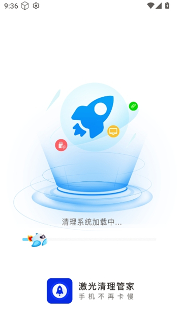 激光清理管家截图1