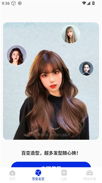 激光清理管家截图3