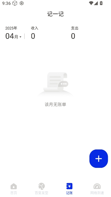 激光清理管家截图4